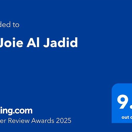 דירות נאדור La Joie Al Jadid מראה חיצוני תמונה